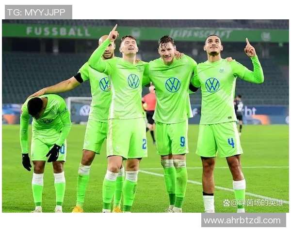 沃尔夫斯堡主场大胜，保持不败势头继续扩大